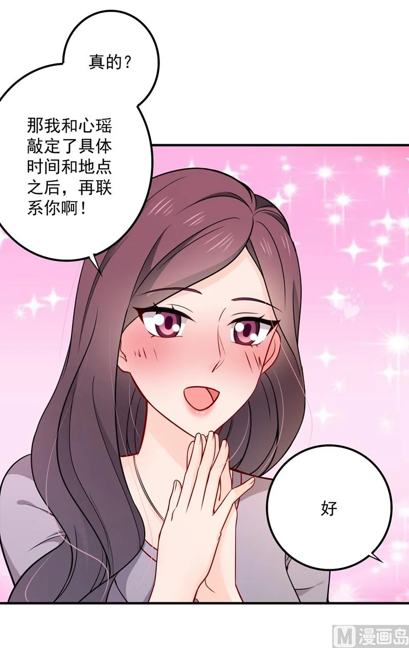 第590话 一起去爬山 第19页