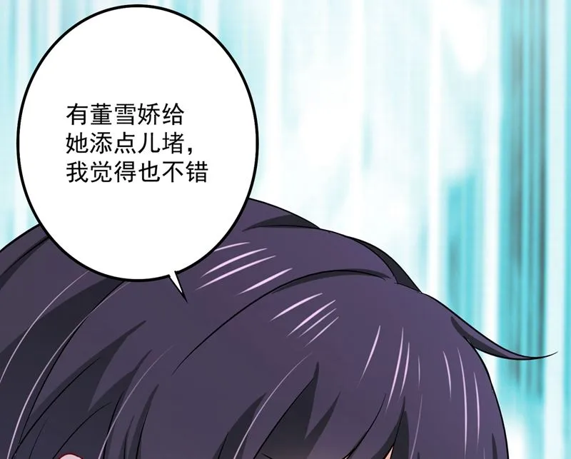 第590话 一起去爬山 第21页