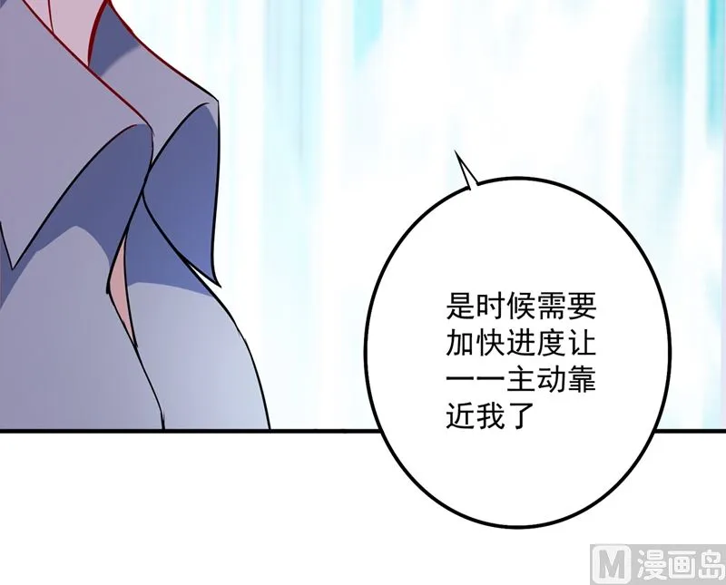 第590话 一起去爬山 第23页