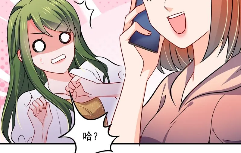 第590话 一起去爬山 第34页
