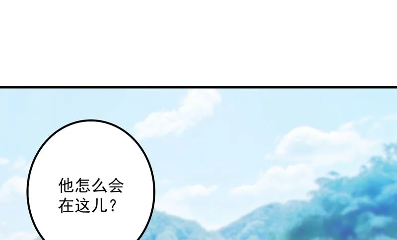 第590话 一起去爬山 第39页
