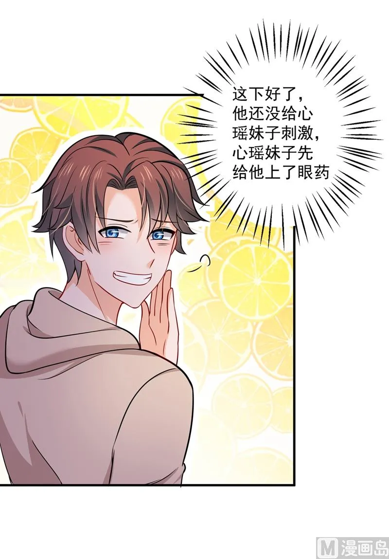 第590话 一起去爬山 第43页