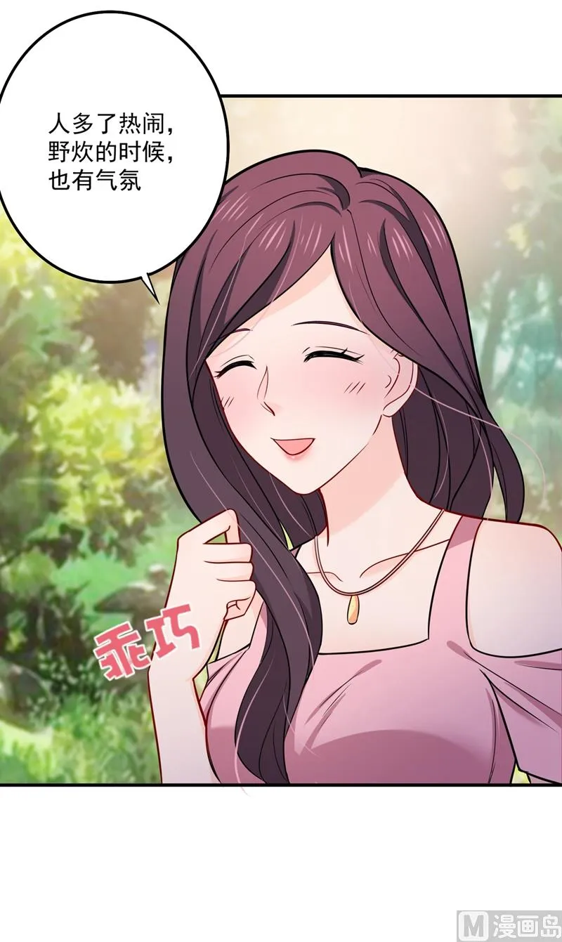 第590话 一起去爬山 第44页