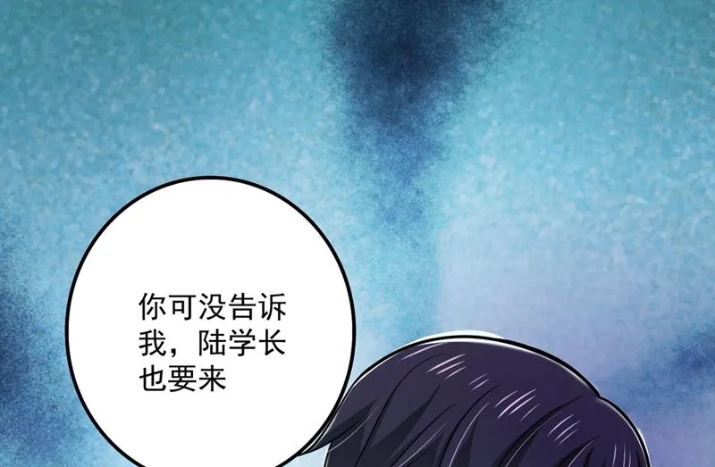 第590话 一起去爬山 第45页