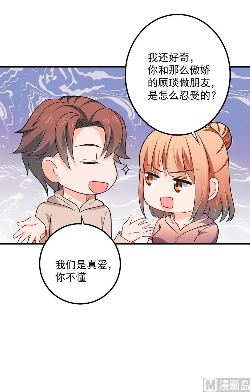 第590话 一起去爬山 第54页