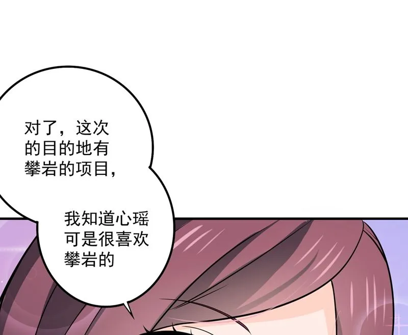 第590话 一起去爬山 第55页