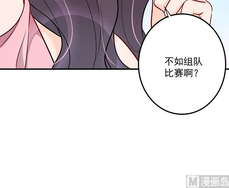 第590话 一起去爬山 第57页