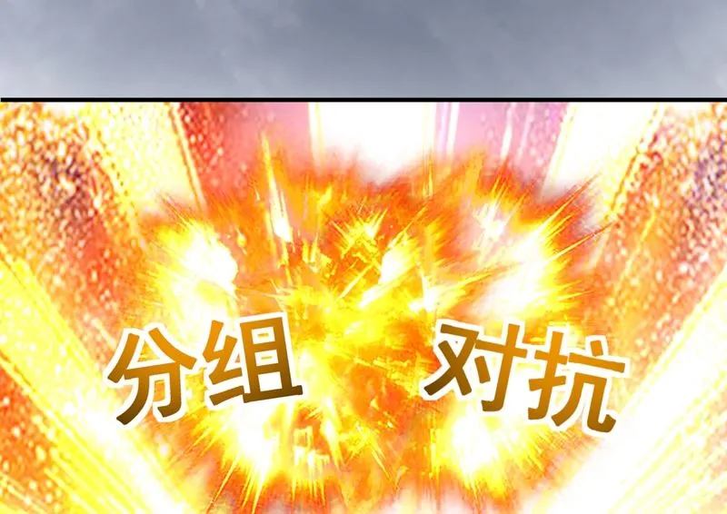 第590话 一起去爬山 第61页