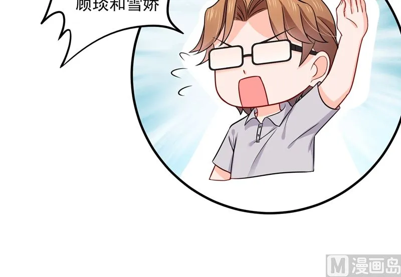 第590话 一起去爬山 第66页