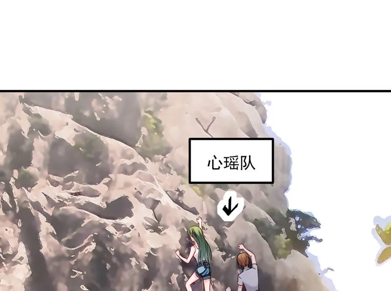 第590话 一起去爬山 第67页