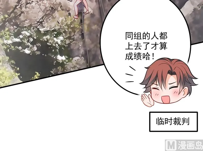 第590话 一起去爬山 第69页
