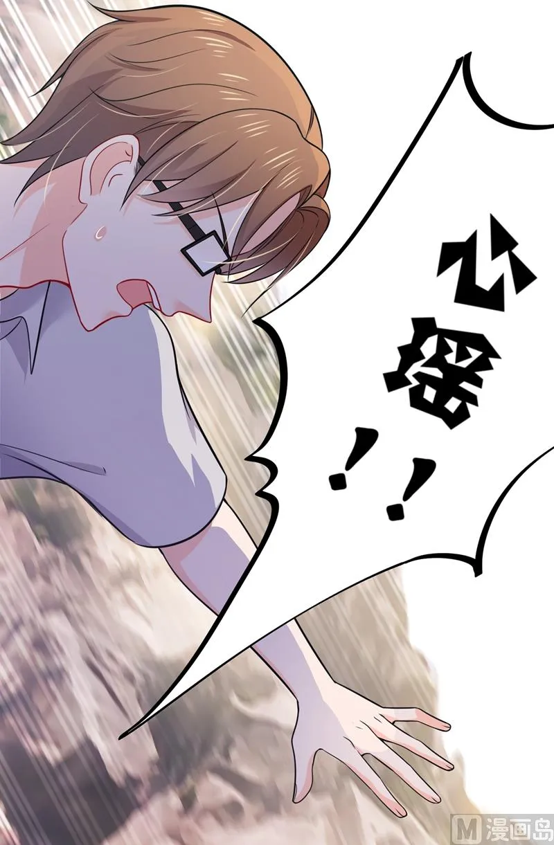 第590话 一起去爬山 第75页