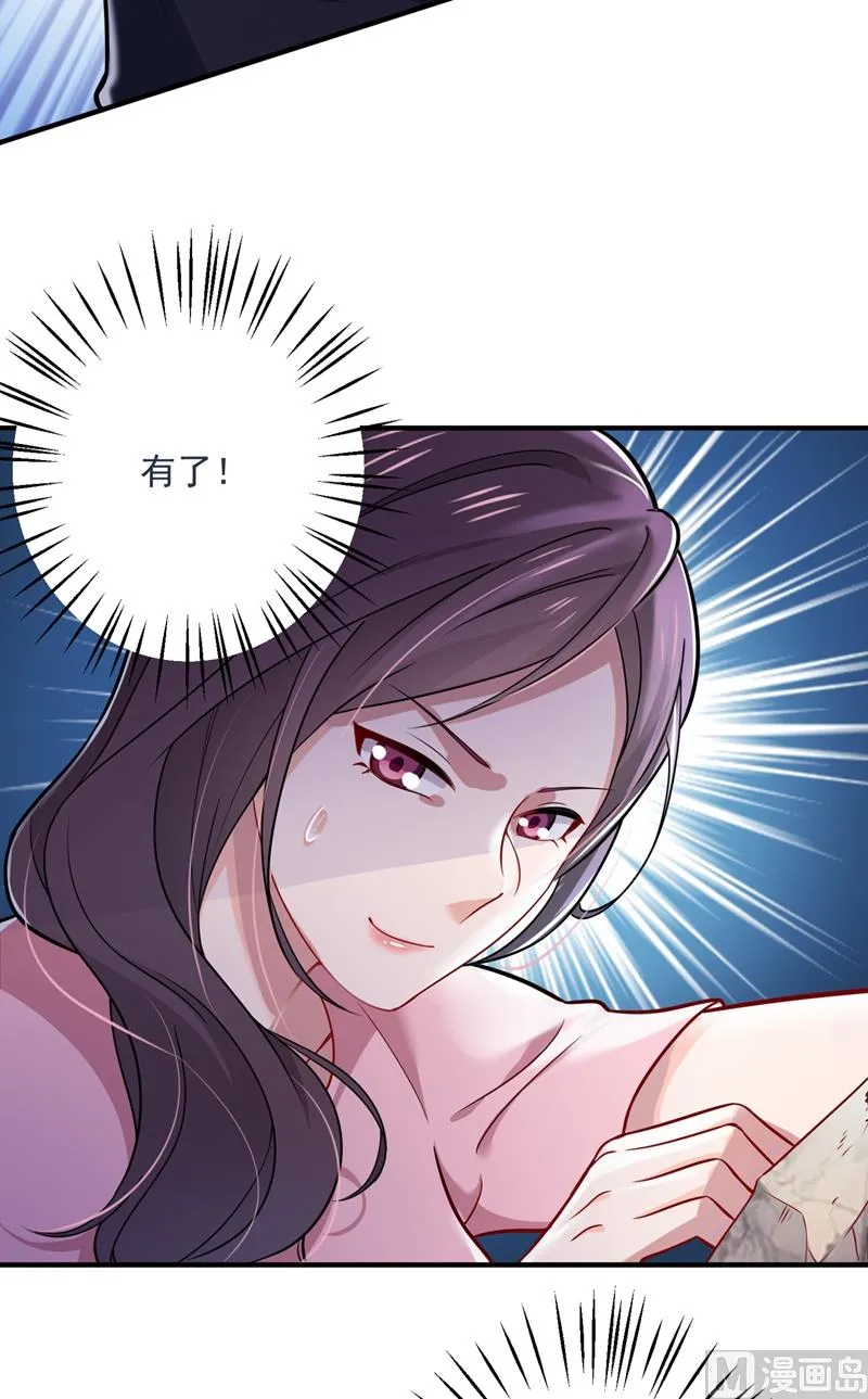 第591话 心动 第7页
