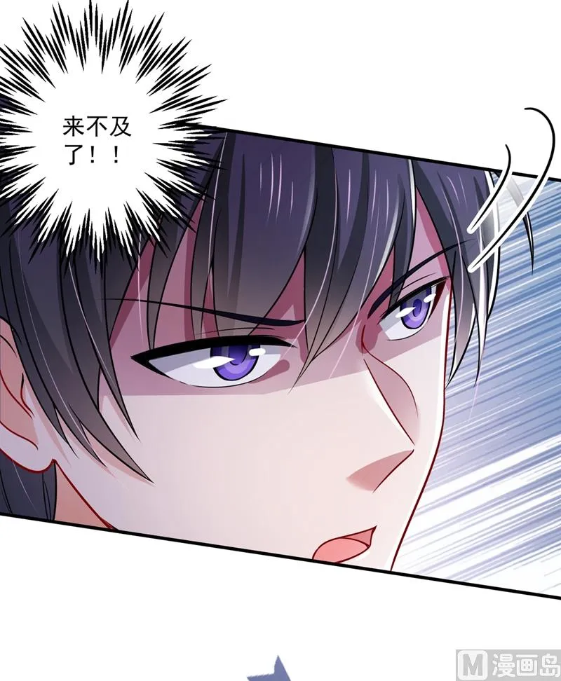 第591话 心动 第10页