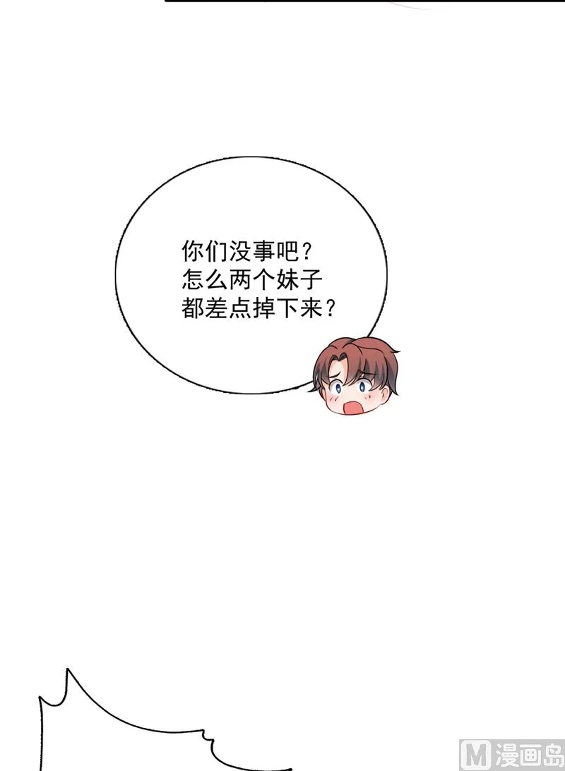 第591话 心动 第15页