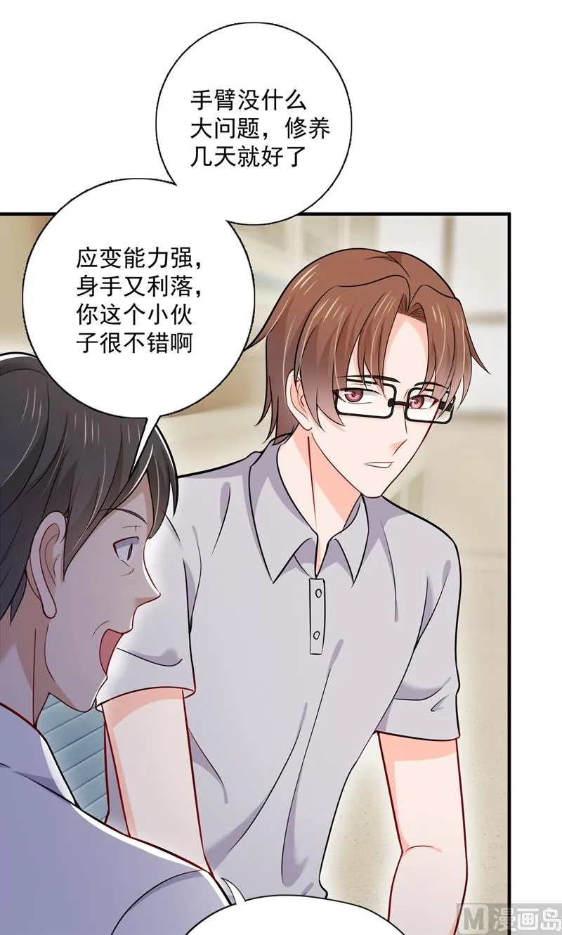 第591话 心动 第20页