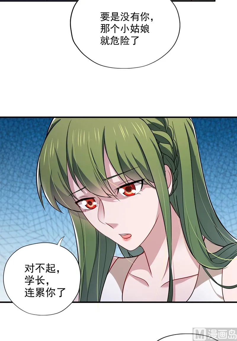 第591话 心动 第21页
