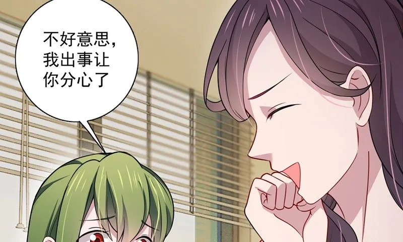 第591话 心动 第23页