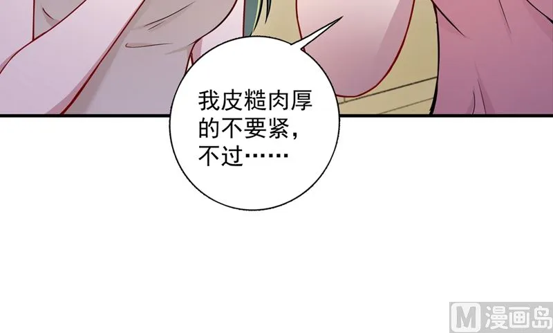 第591话 心动 第25页