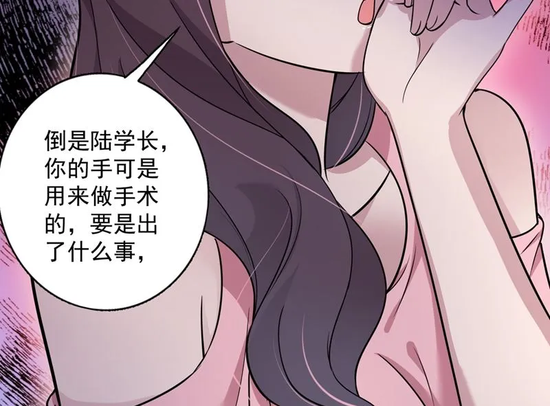 第591话 心动 第27页