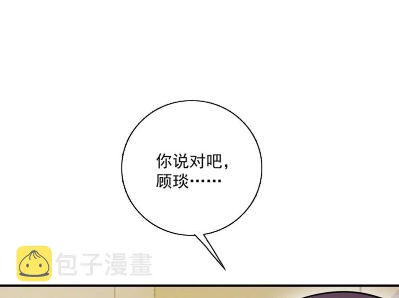 第591话 心动 第33页