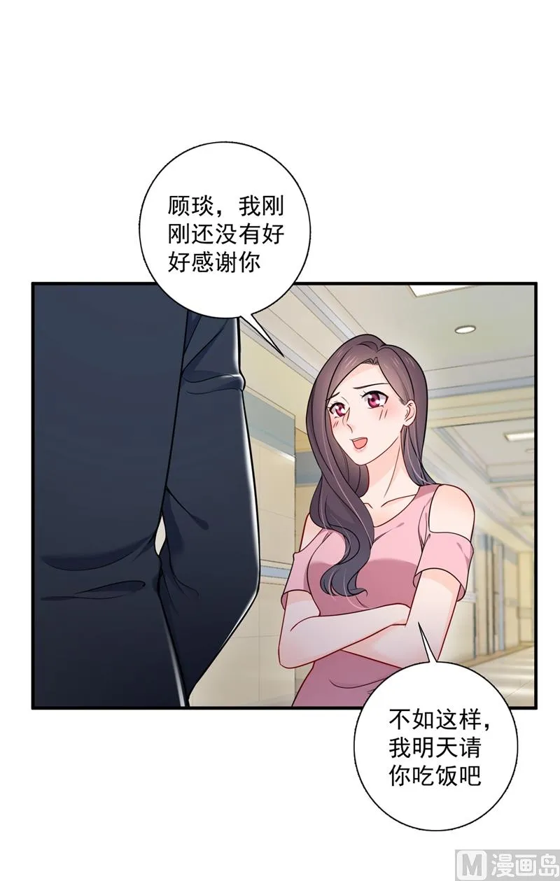 第591话 心动 第39页