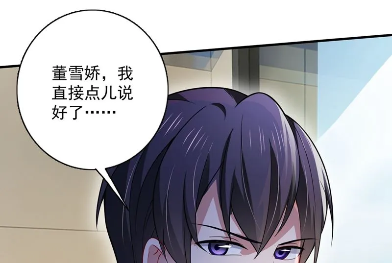 第591话 心动 第40页