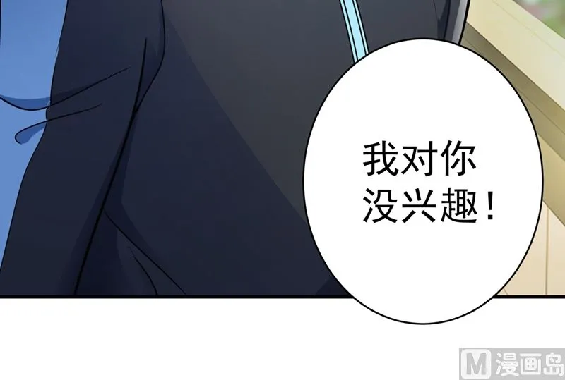 第591话 心动 第42页