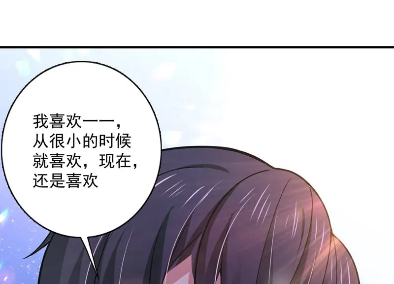 第591话 心动 第46页