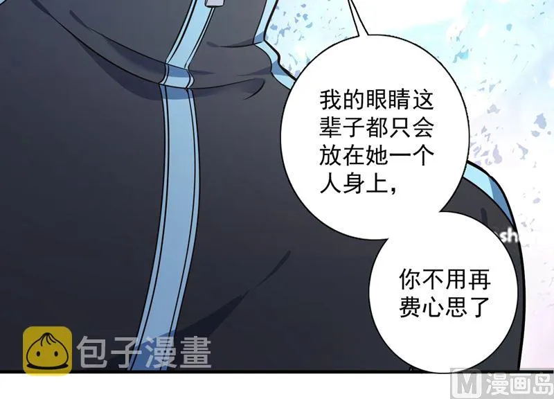 第591话 心动 第48页