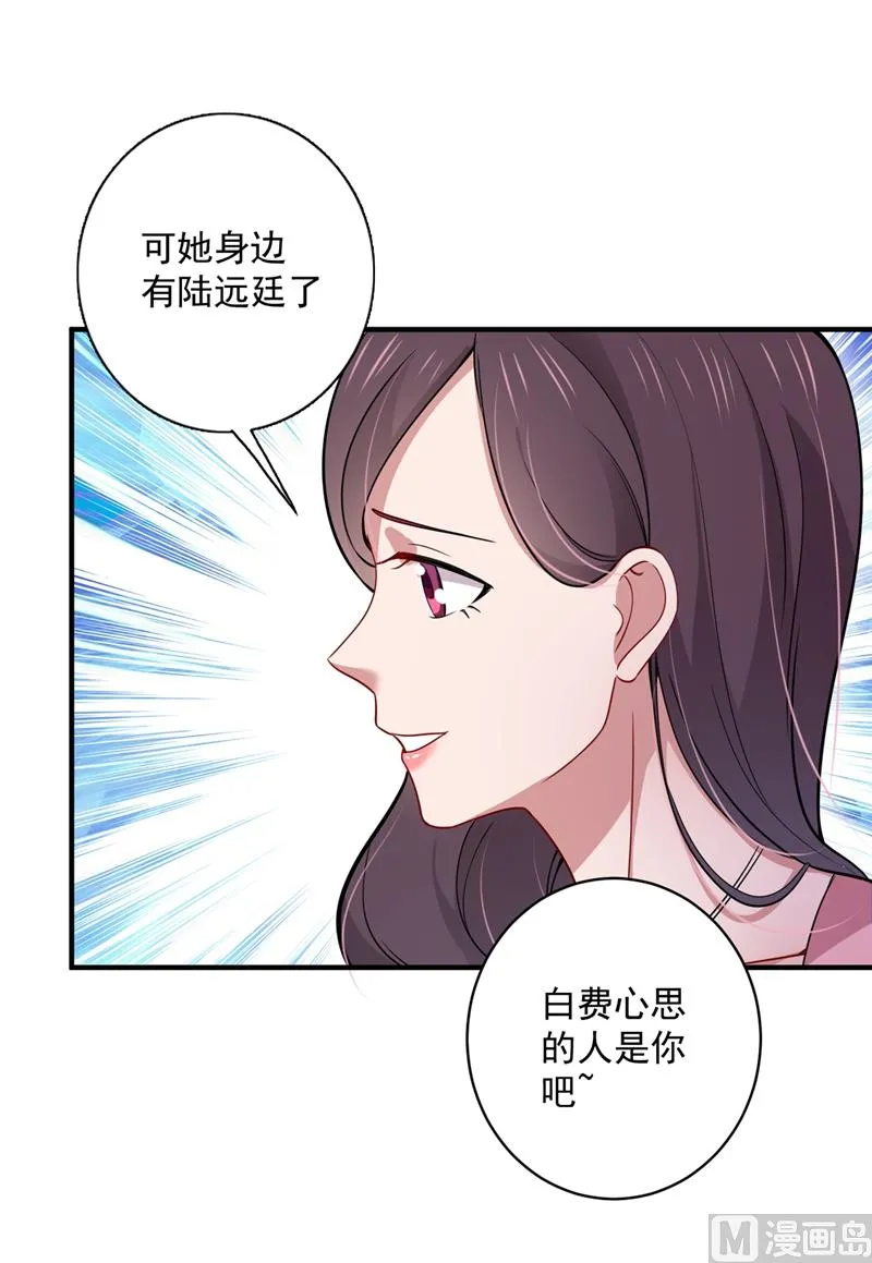 第591话 心动 第49页
