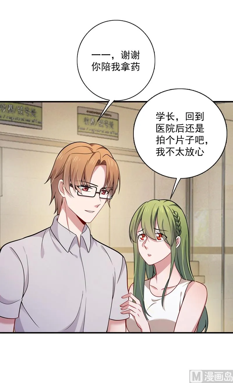 第591话 心动 第54页