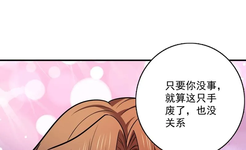 第591话 心动 第55页