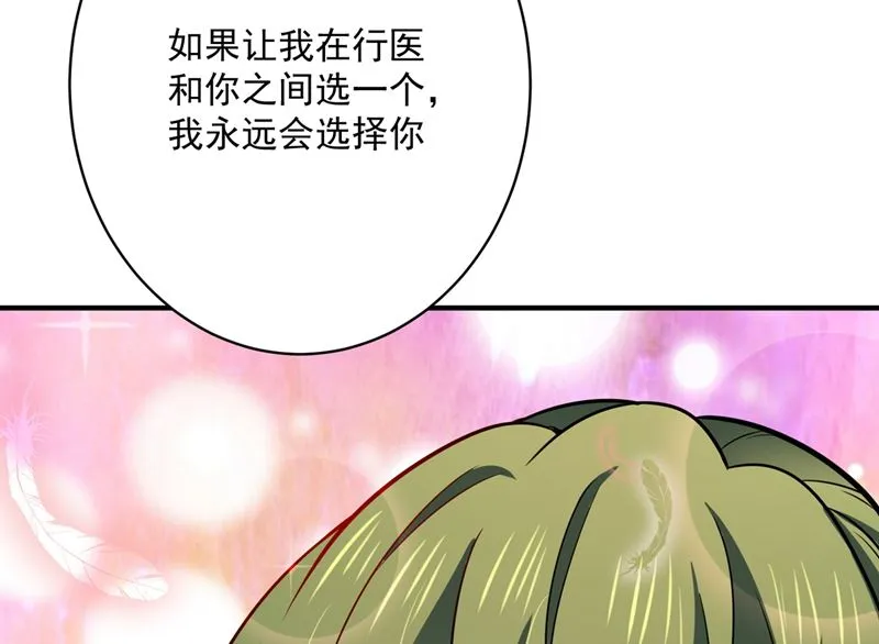 第591话 心动 第58页
