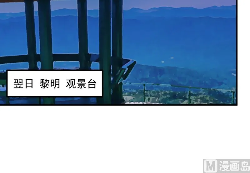 第591话 心动 第63页