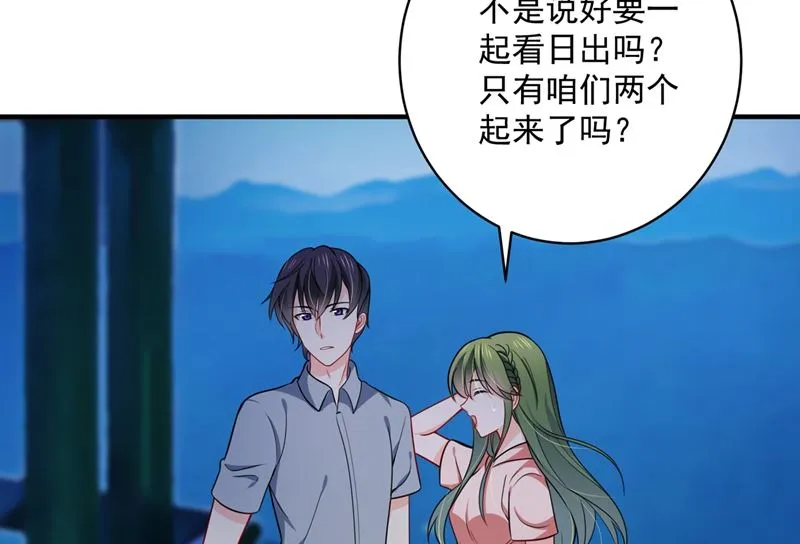 第591话 心动 第68页