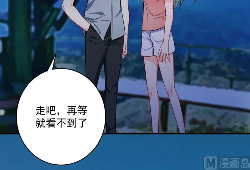 第591话 心动 第69页