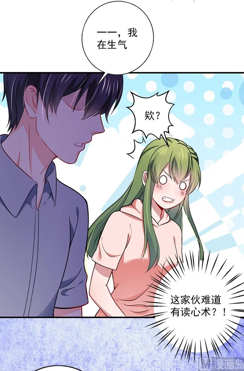 第591话 心动 第73页