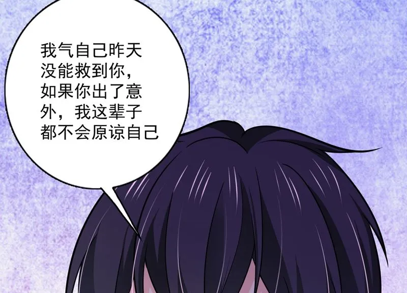 第591话 心动 第74页
