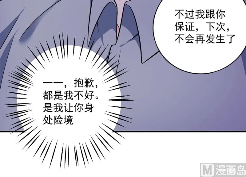 第591话 心动 第76页