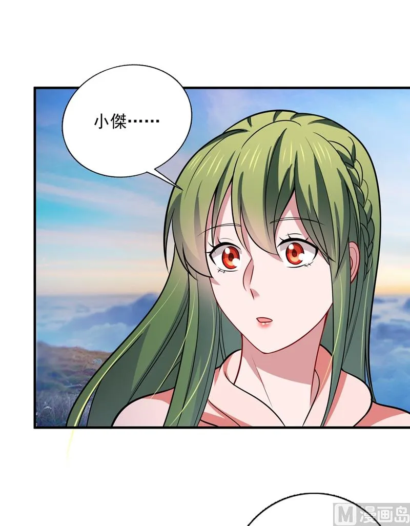 第591话 心动 第77页