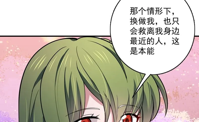 第591话 心动 第78页