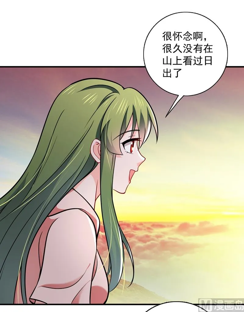 第591话 心动 第84页