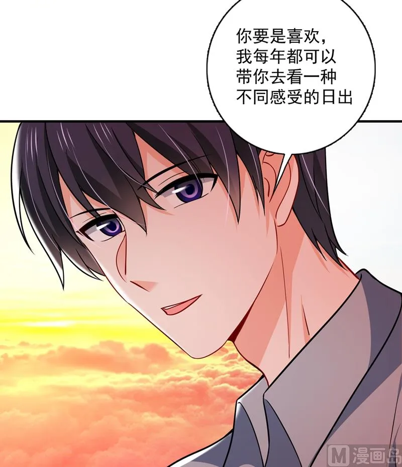 第591话 心动 第85页