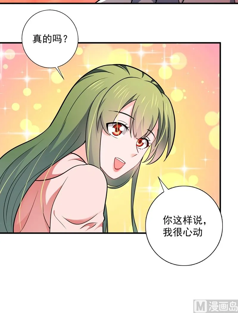 第591话 心动 第86页