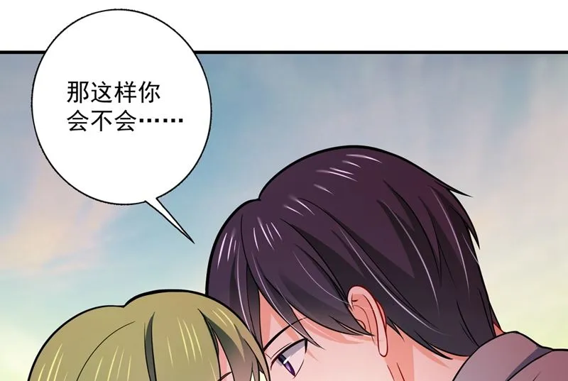 第591话 心动 第87页