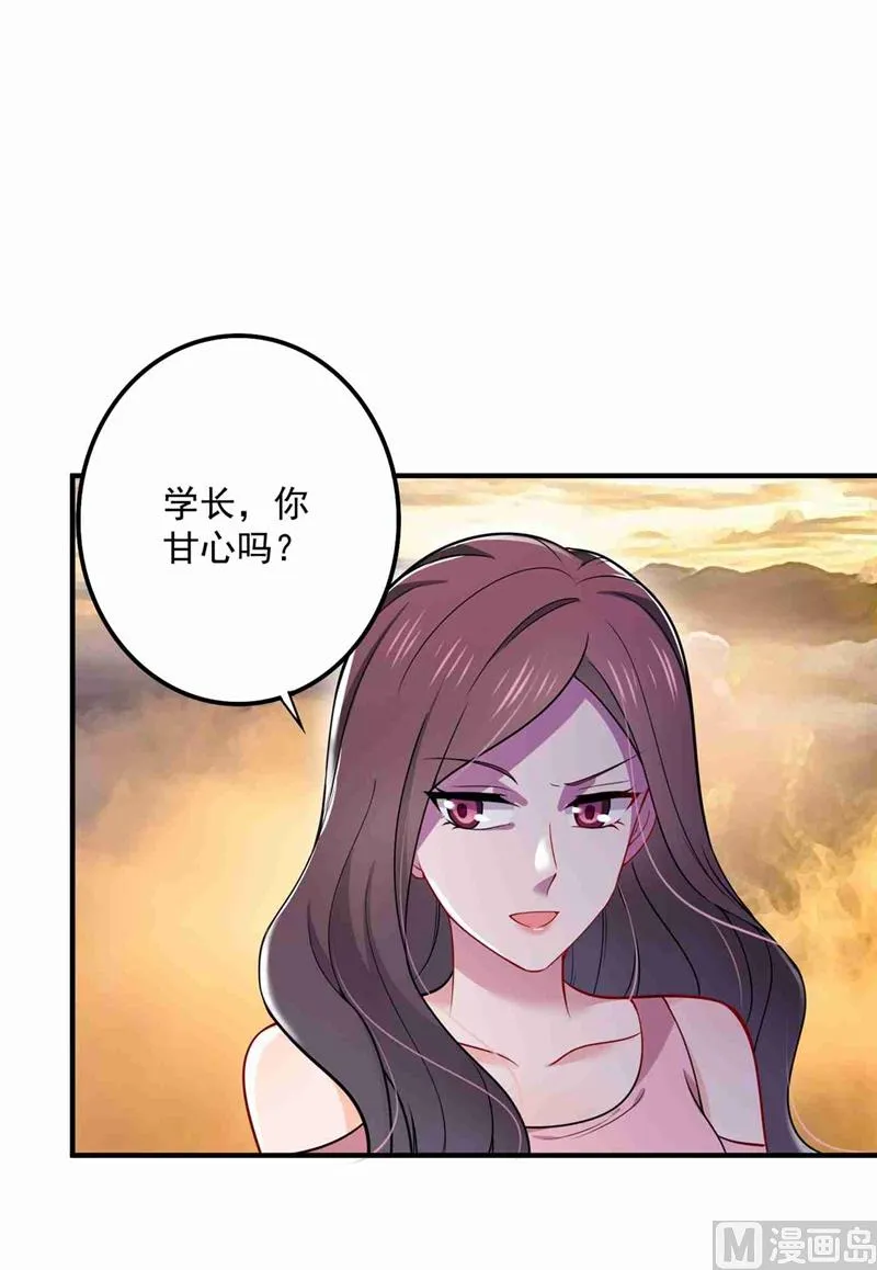 第592话 我喜欢你 第4页