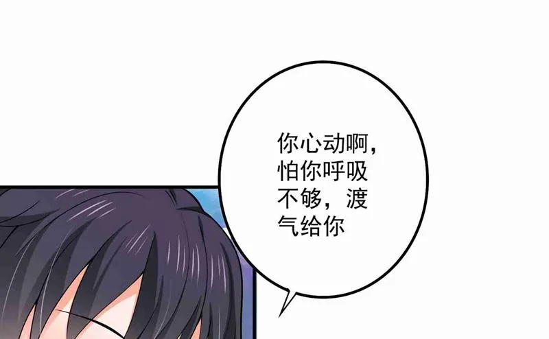 第592话 我喜欢你 第12页