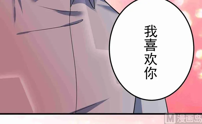 第592话 我喜欢你 第17页