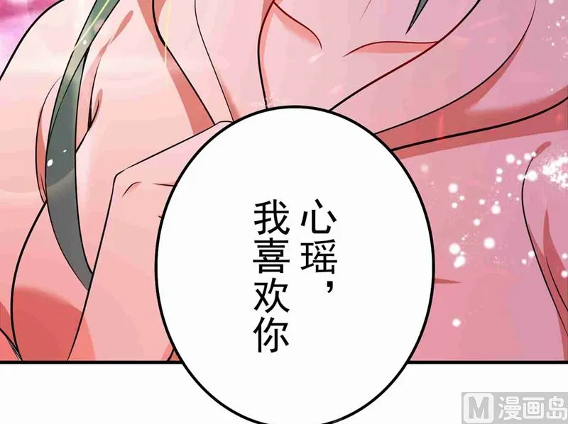 第592话 我喜欢你 第20页